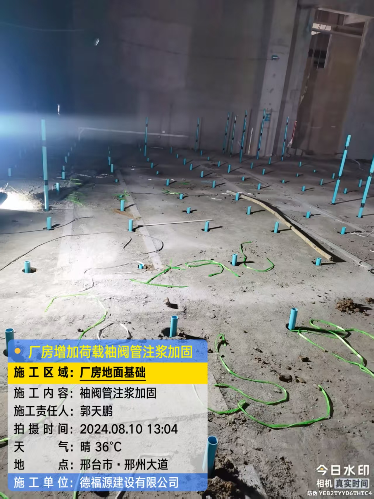 感城镇袖阀管注浆施工