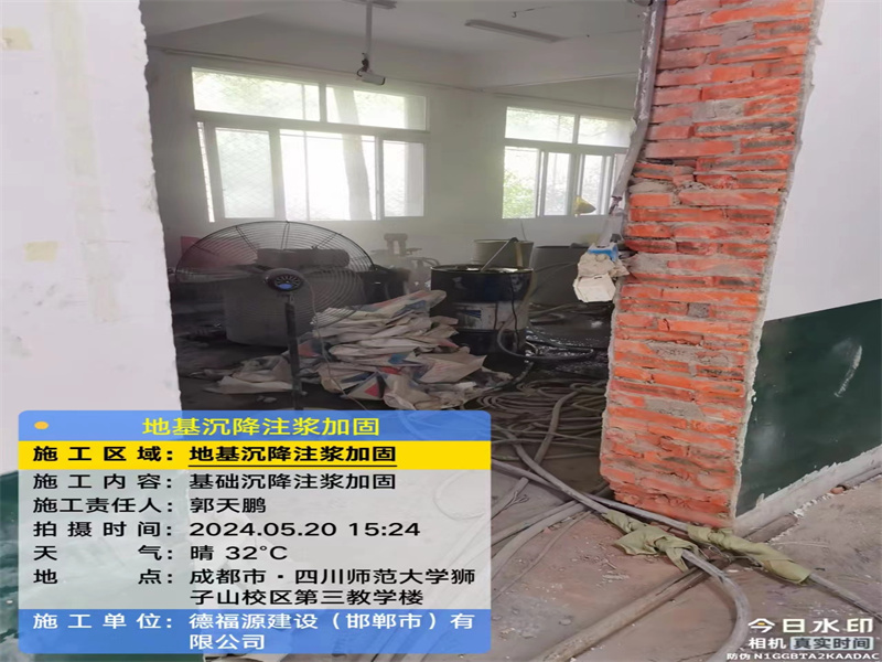 感城镇高压旋喷注浆在地基下沉注浆加固中的应用