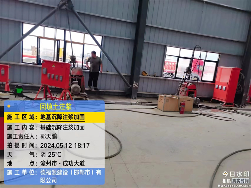 感城镇地基下沉注浆加固后的房屋稳固性评价