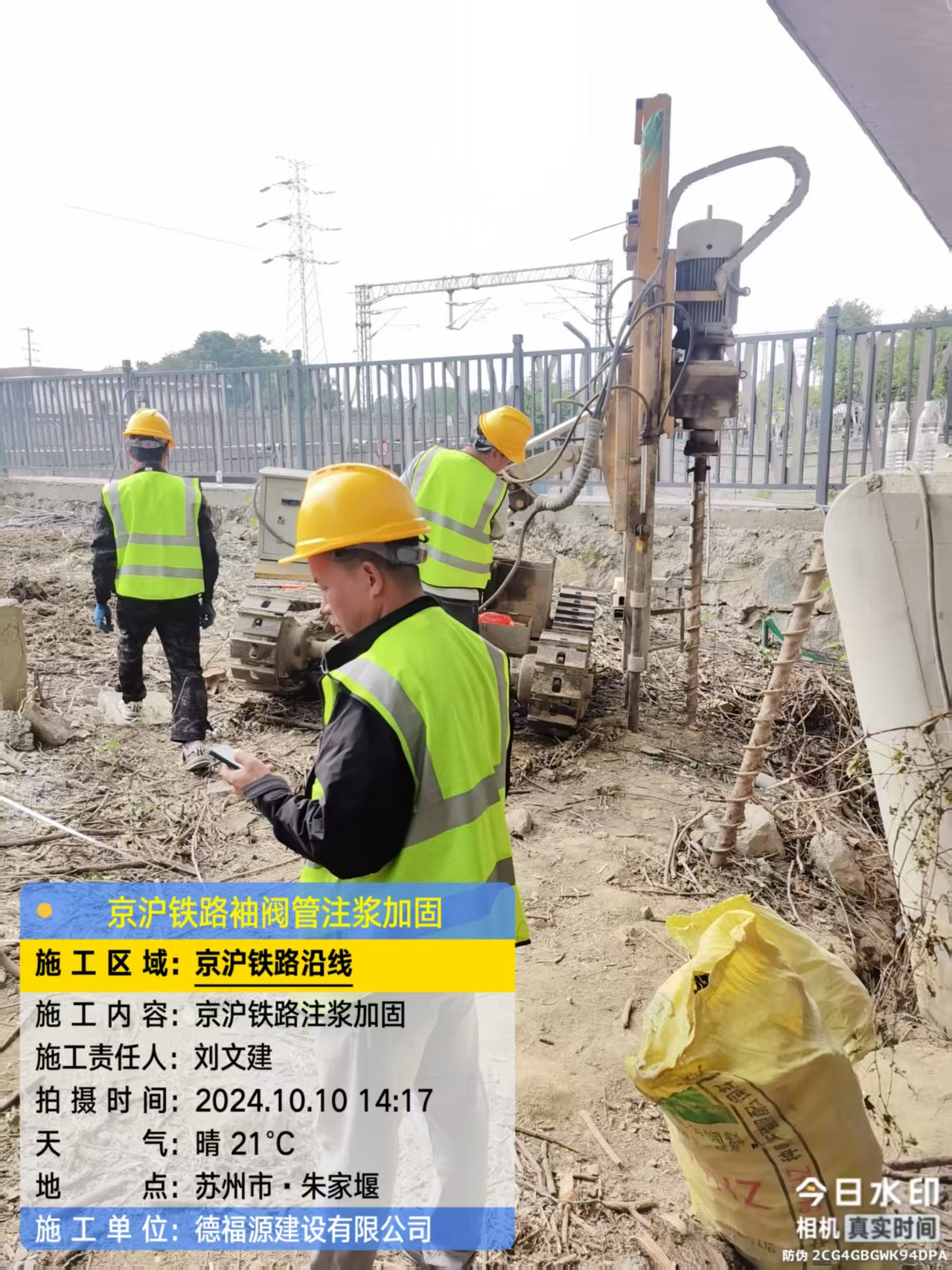 感城镇袖阀管注浆工艺